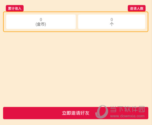 爱趣游戏盒子