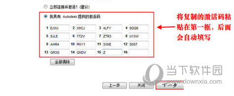 AutoCAD2014激活