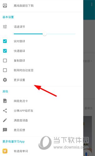 有道离线只能翻译词?_有道词典如何离线翻译_有道词典可以离线翻译吗