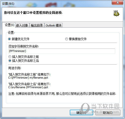 PPTMinimizer破解版
