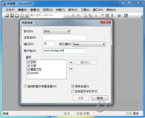 securecrt7.5破解版