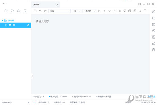 墨者写作电脑版