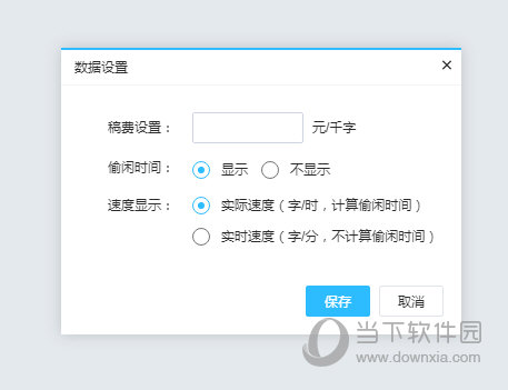 墨者写作电脑版