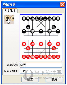 象棋名手