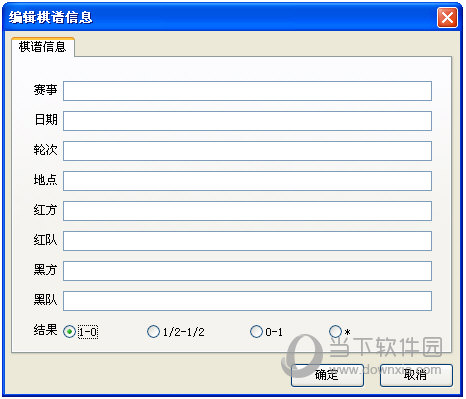 象棋旋风8.0破解版