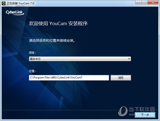 YouCam7豪华破解版