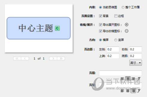 XMind8官方下载|XMind8思维导图 V3.7.9 中文最新版下载
