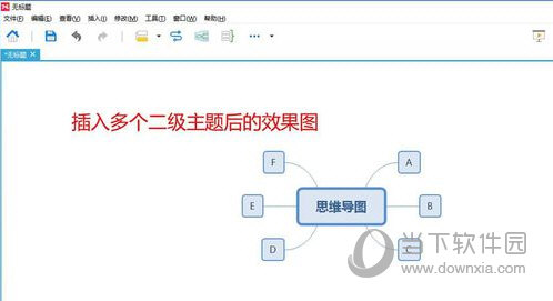 XMind8