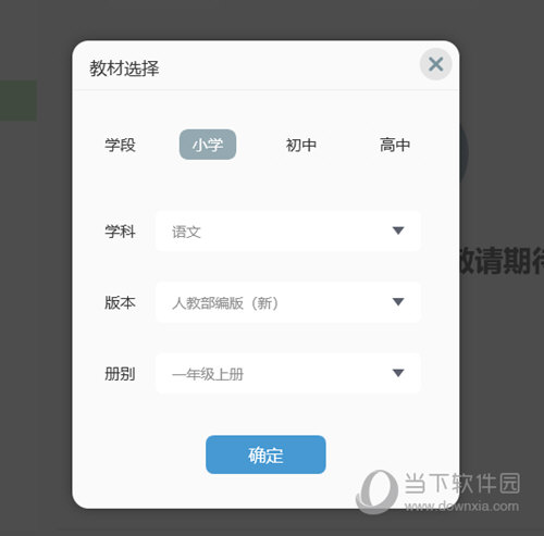 之江汇互动课堂教学软件