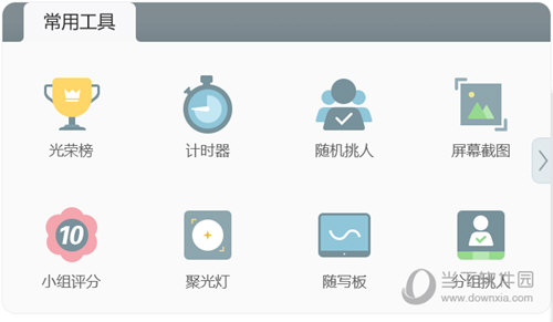 之江汇互动课堂教学软件