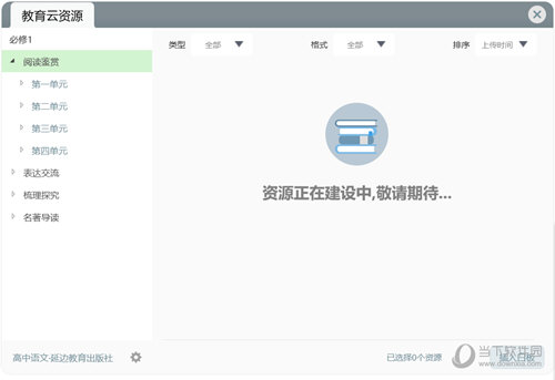 之江汇互动课堂教学软件