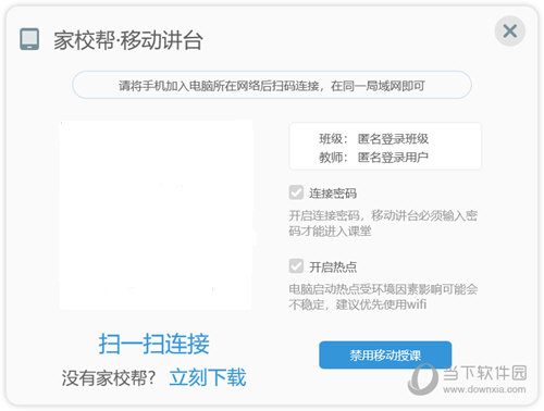 之江汇互动课堂教学软件