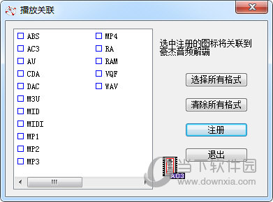  超级解霸播放器下载