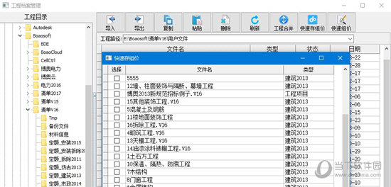 博奥云组价