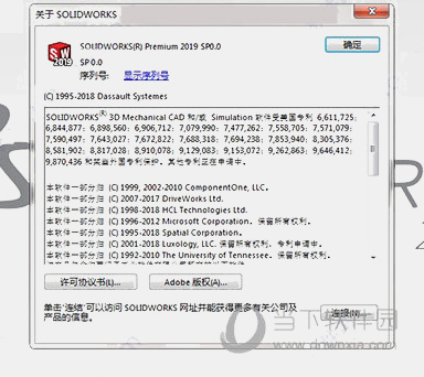 SolidWorks 2019破解版