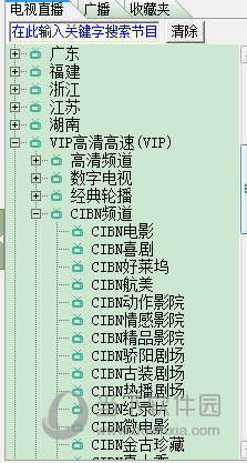 流星網絡電視2.89破解版