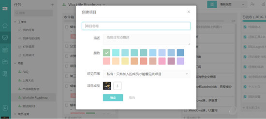 “创建项目”窗口