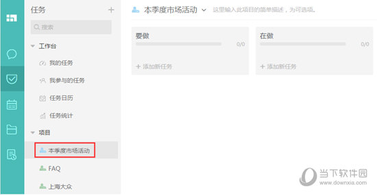 进行项目的查看