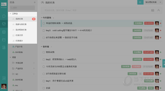Worktile基础版