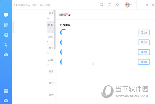 首先需要先进入到钉钉的主界面