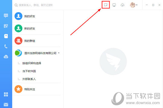 点击钉钉界面右上角红框标注的“发起群聊”选项