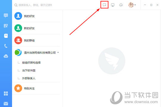 点击钉钉界面右上角红框标注的“发起群聊”选项