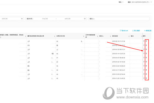 接着选择右方的操作栏目下有一排的“删除”图标选项