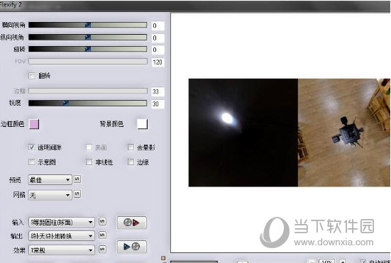 Flaming Pear Flexify 免费版