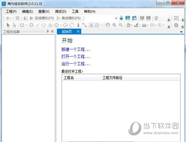 海为组态软件