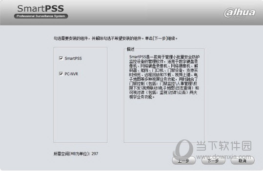 Smartpss下载