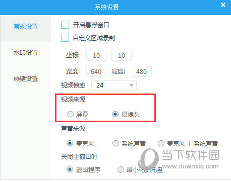如何从摄像头录制