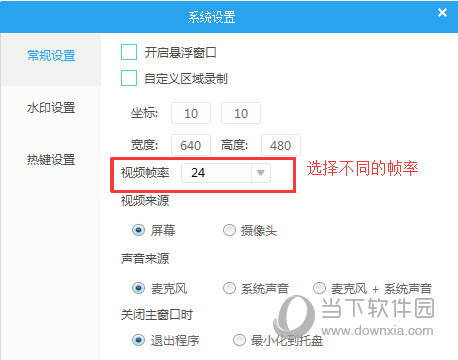 如何设置视频帧率