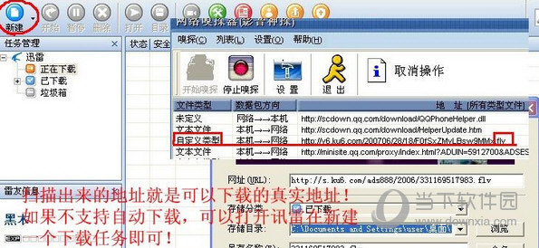 网络嗅探器纯净版
