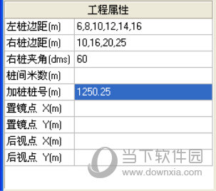 公路坐标计算系统