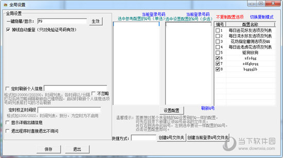 QQ玫瑰小镇伴侣