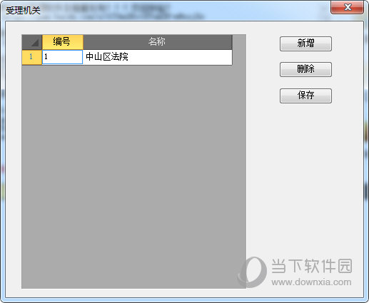 律之星律师案件管理
