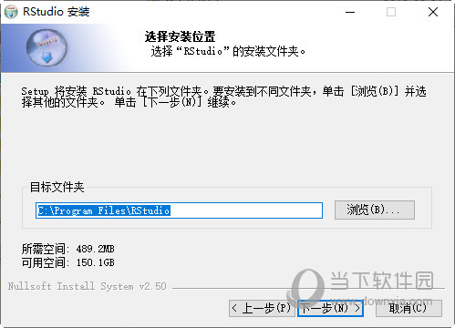选择合适的安装目录