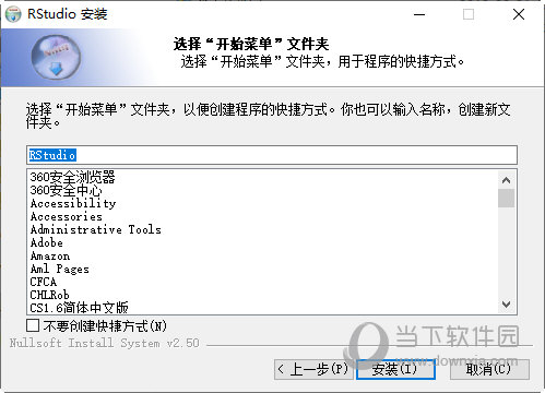 知识兔点击“安装”按钮