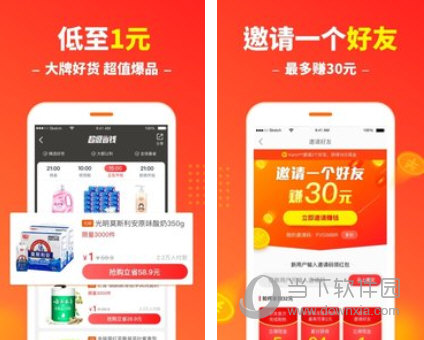 省钱快报电脑版