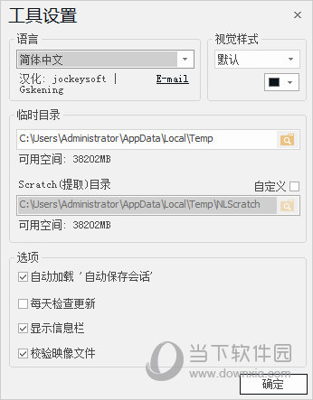 Ntlite企业版