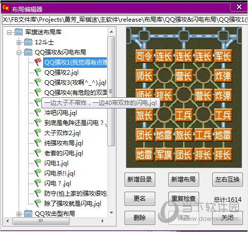 勇芳军棋迷破解版下载