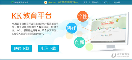 石开KK信息技术软件
