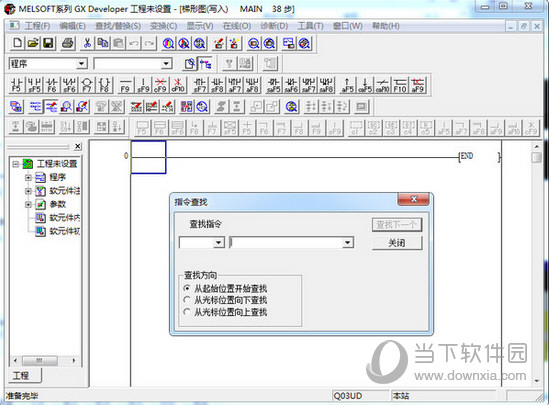 GX Developer8.86精简版