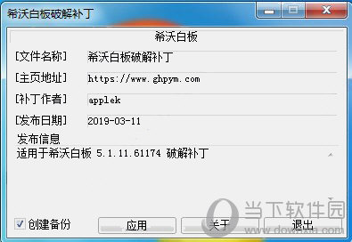 希沃白板5免登陆版