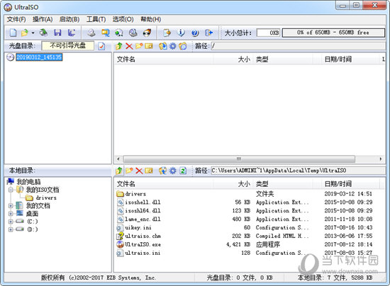 UltraISO软碟通