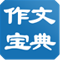 作文宝典APP V11.1.9 安卓版