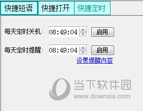RealTimeSync自动同步软件