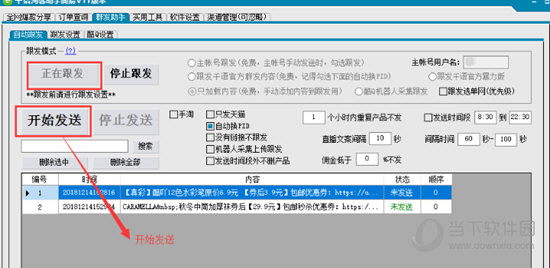千语淘客助手
