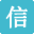信考中学信息技术考试练习系统 V17.1.0.1009 河北高中版