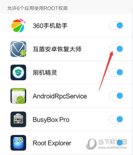 互盾安卓恢复大师破解版